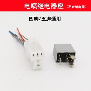 Pure copper core bold car EFI relay socket plug 4 plug 5 plug small flat relay socket