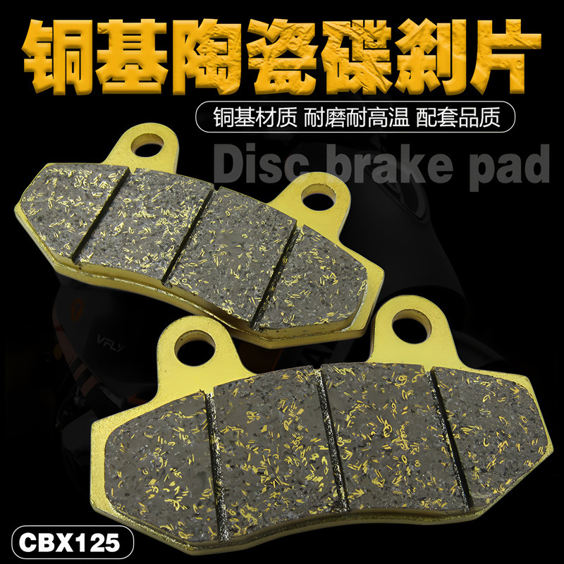 摩托车TBT刹车片电动车碟刹片电瓶车配件双泵CBX刹车片碟刹刹片皮|undefined
