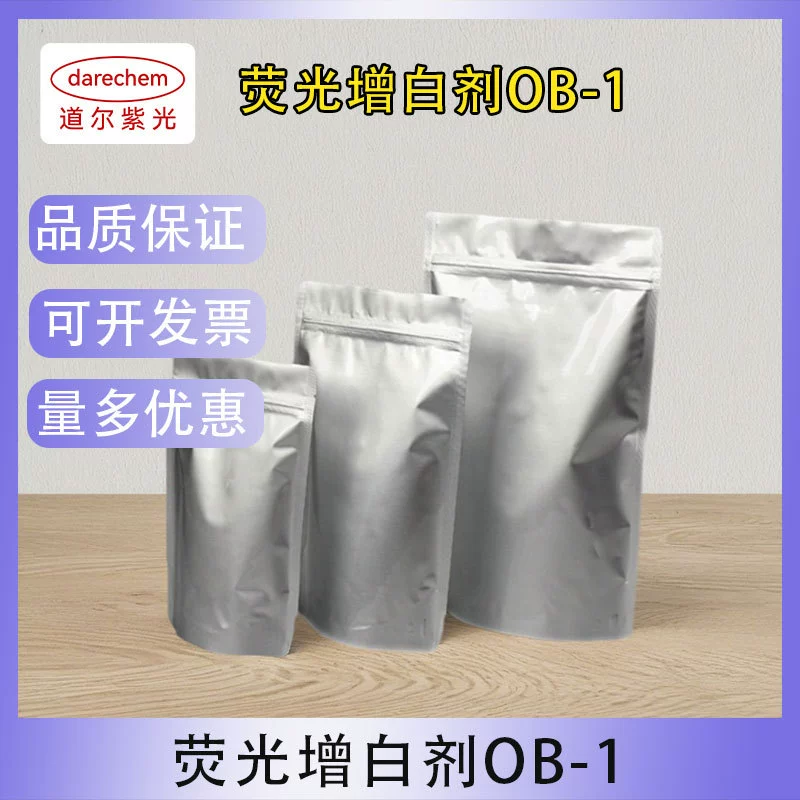 Флуоресцентный отбеливающий агент OB-1 для ПЭ и ПВХ, агент для отбеливания 1533-45-5, большие объемы, отличная цена, реагентный класс 98%, 500 г
