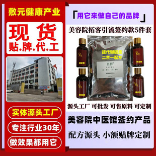 Beauty salon metabolic weight loss medicine bag does not control water and thin hot compress bag 5-piece set Y hospital version alkali fat and thin body medicine powder