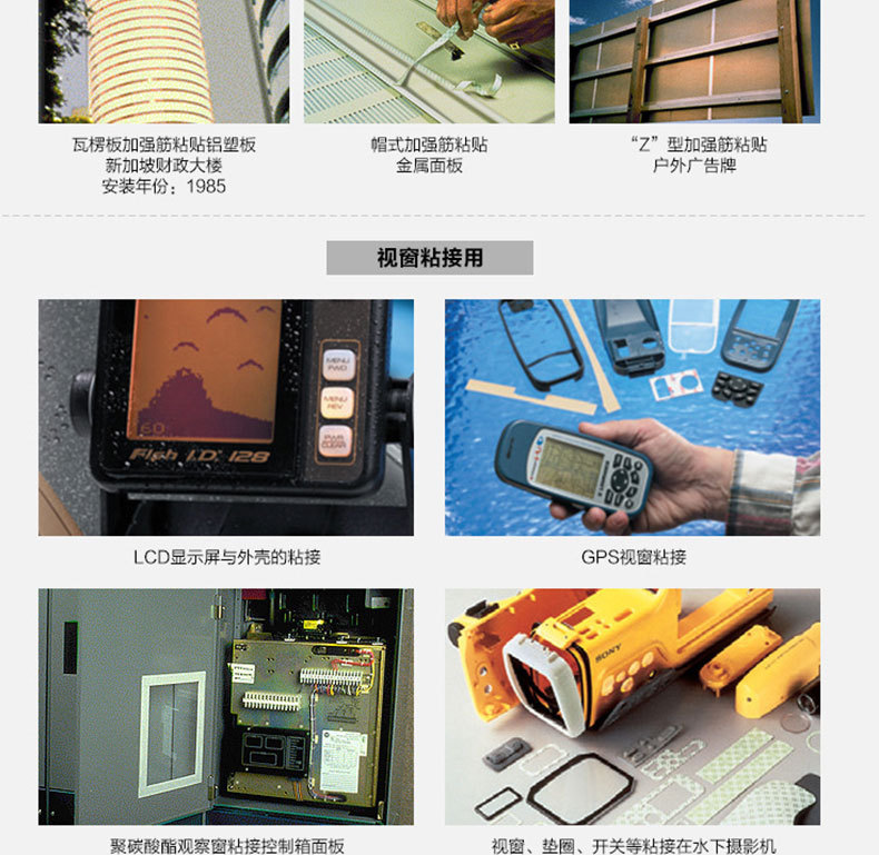 3m乐桥专卖店5925VHB强粘双面胶_3