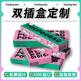 化妆品包装盒定 制礼品盒空盒彩盒定 做护肤品面膜白卡盒
