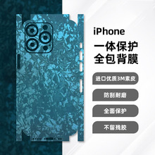 3M幻彩纹iPhone17彩膜适用苹果15Pro手机后膜14贴纸13背贴16背膜