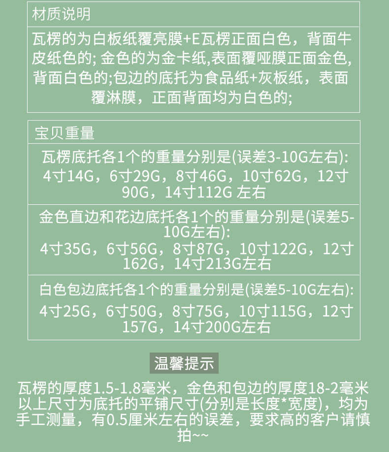 蛋糕垫_04.jpg