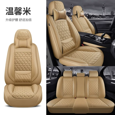 Four Seasons Pad | Breathable Nappa Leather Full-Cover Seat Cover - warm-rice-solid-waist-comfort-version-3