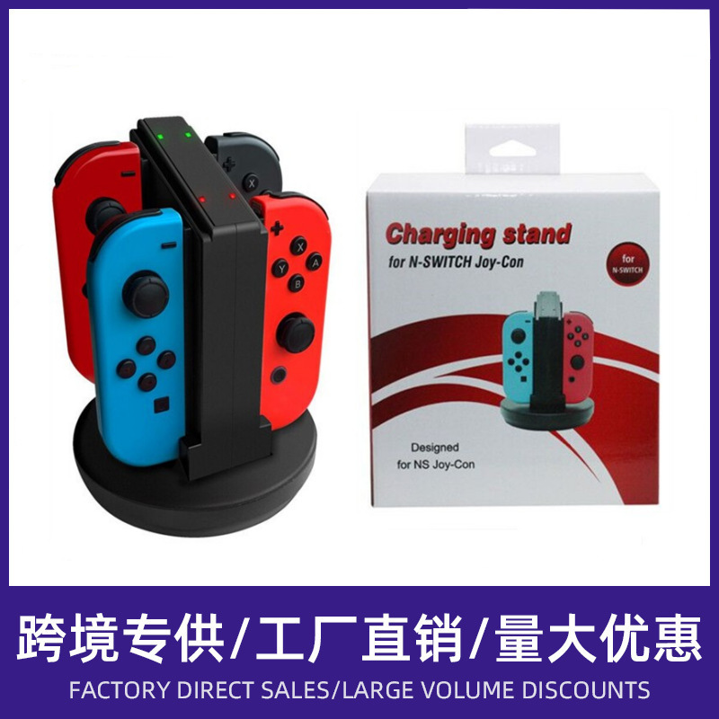 Cross-border hot selling switch game handle charger game accessories four-in-one handle charging Nintendo Cross-border hot selling switch game handle charger game accessories four-in-one handle charging Nintendo