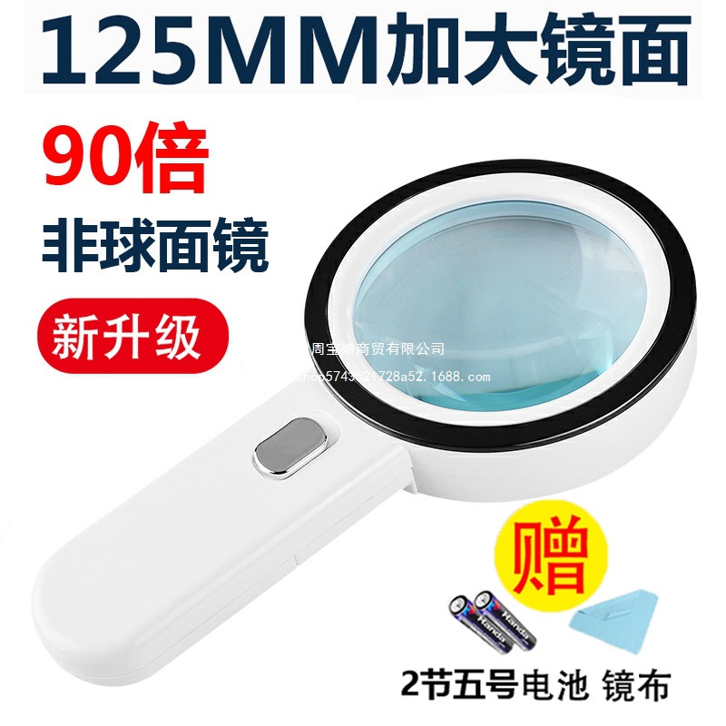 90倍放大镜阅读鉴定维修老人手持高清高倍带灯 中老年人用放大镜