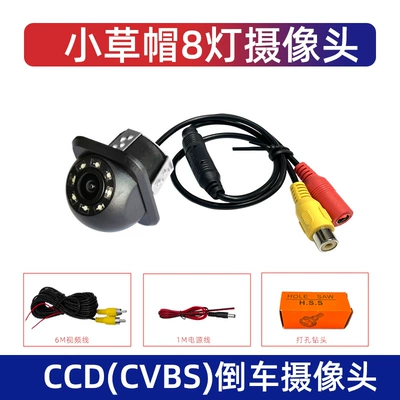 Korean-Style Starlight Night Vision | Vehicle camera - 20mm-punched-small-straw-hat-with-8-lights