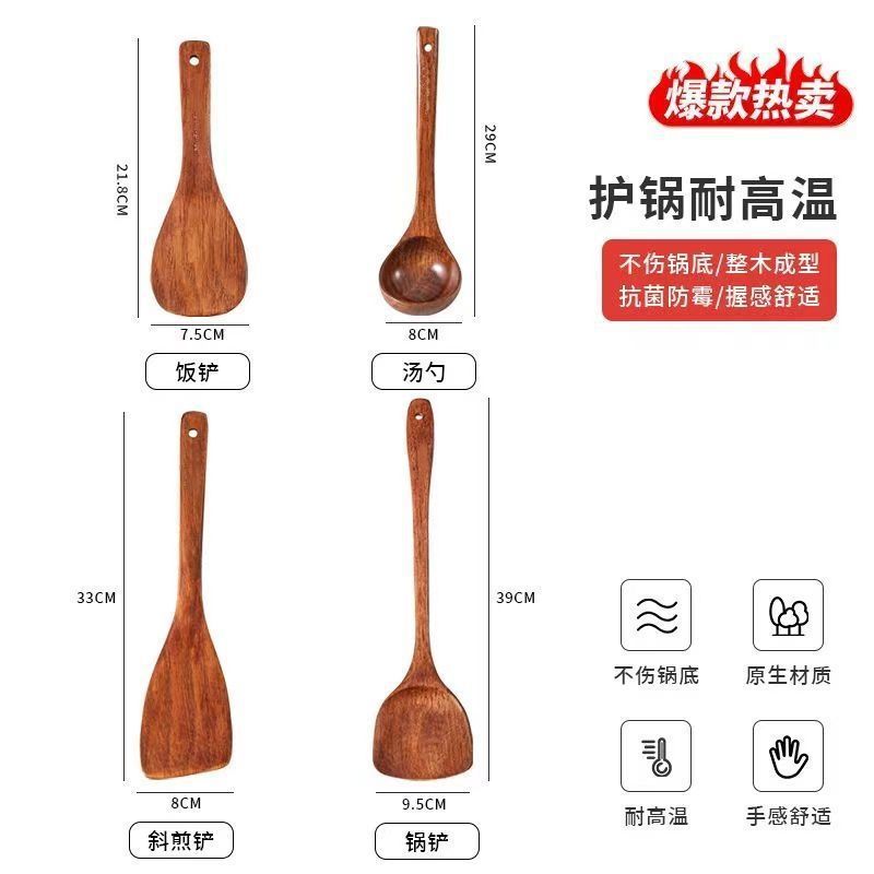 酸枣木铲子长柄木锅铲不伤锅木铲不粘锅专用木锅铲炒菜铲子煎铲|undefined