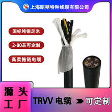TRVV拖链电缆厂家 -2/3/4芯工业伺服拖链线高柔电源线-trvv线材