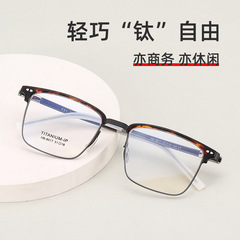 Minghan の新しいビジネス眉毛メガネフレーム純チタンハンサムメンズハイエンドべっ甲フレーム丹陽メガネ卸売