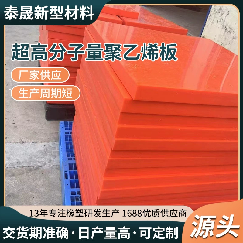 Polyethylene PE board, high molecular weight lining board, processing and welding engineering, medical plastic plastic plate, high density PE board
