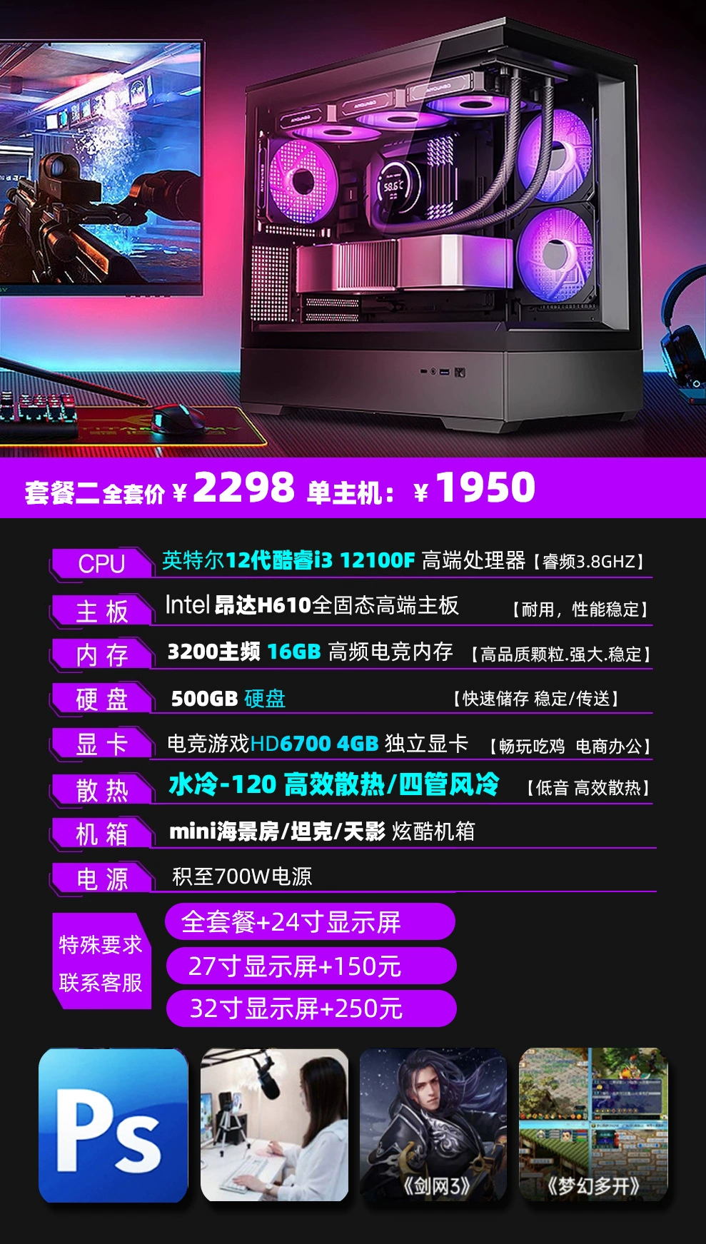 Игровой настольный ПК Intel 13‑го поколения (Core i5/i7), GeForce RTX 3060 Ti, наборы с монитором