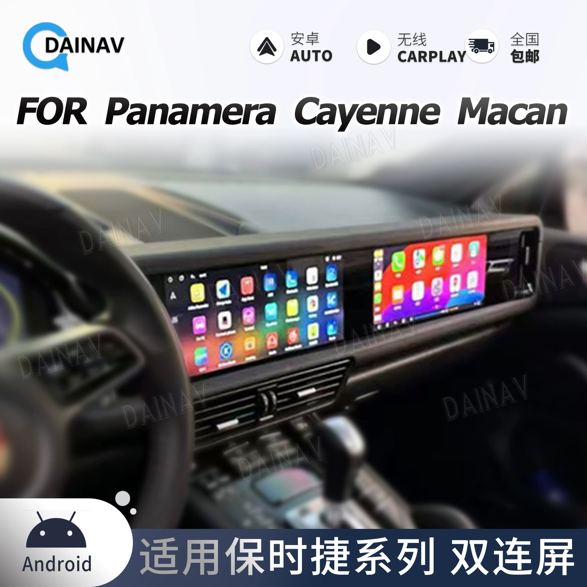 Подходит для Porsche Macan Cayenne Panamera модифицированная центральная консоль навигации с двумя экранами