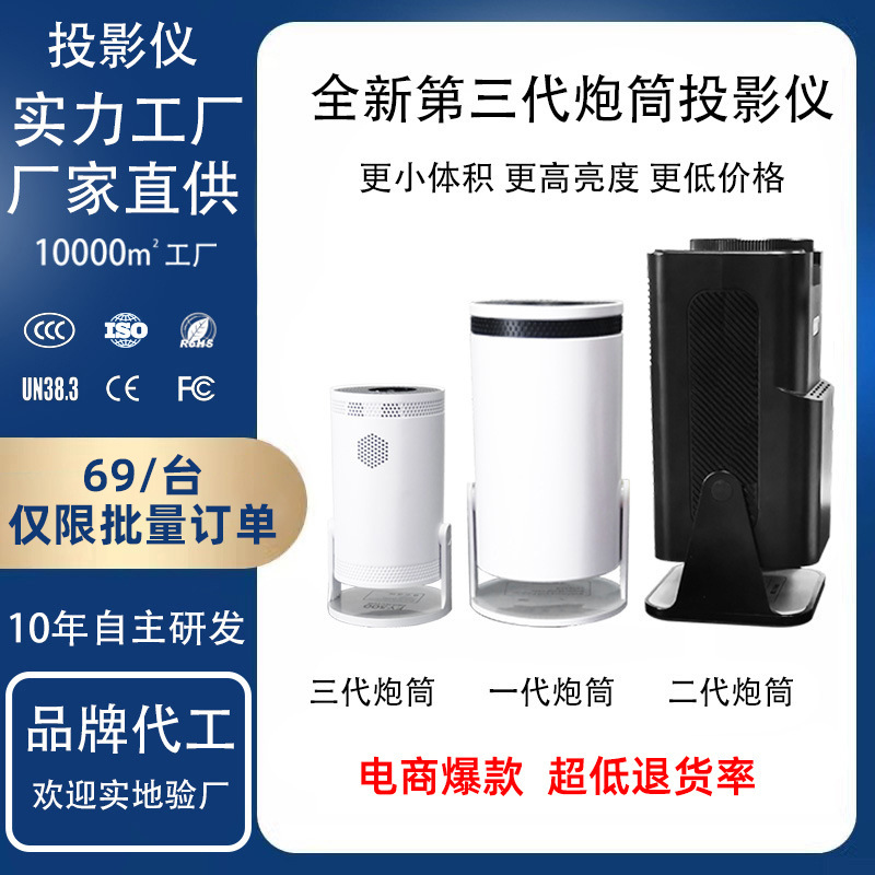 Factory Direct Supply Cross-Border Third-Generation Barrel Projector Fy300 High-Definition High-Brightness Small Portable Home Projector
