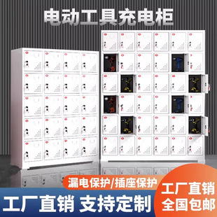 Construction Site Tool Charging Cabinet, Power Tool Charging Cabinet, Lithium Battery Safety Intercom Tool Centralized Charging Cabinet Box