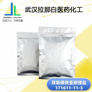 双氟磺酰亚胺锂盐LIFSI 【 171611-11-3 】双氟代磺酰亚胺锂 99%