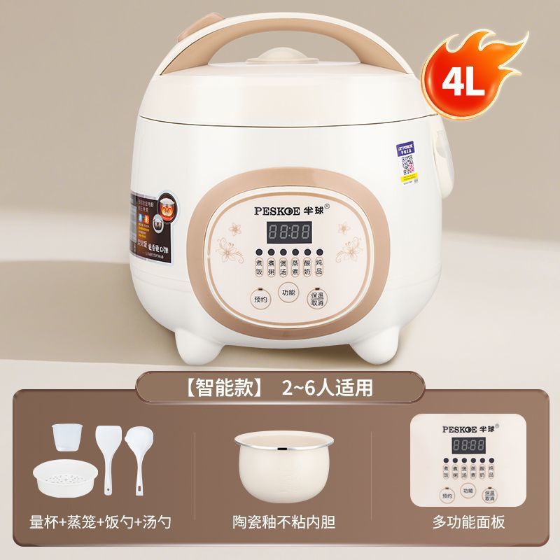 电饭煲2到3人迷你版家用煮饭锅学生宿舍1.6l2升5L智能触屏预约3-4|undefined