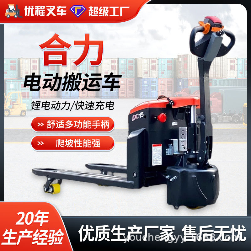 合力1.5吨步行式锂电电动搬运车液压叉车电瓶托盘叉车地牛铲车