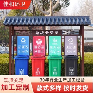 Garbage Classification Kiosk Outdoor Stainless Steel Garbage Drop Station Scenic Area Community Four Classification Garbage Rack Recycling Station Manufacturer