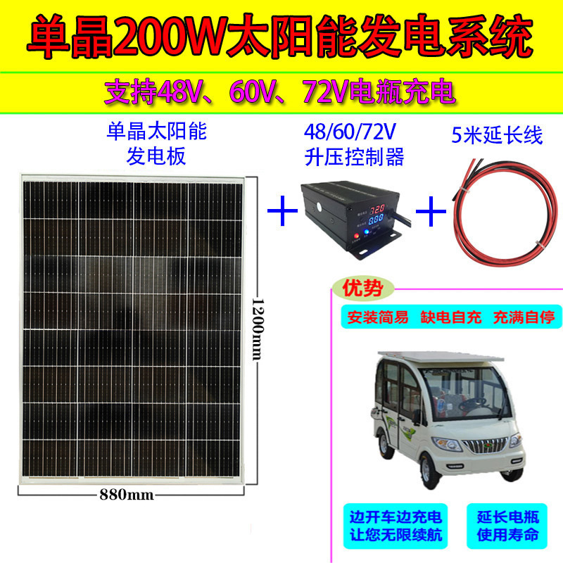 300 ワット単結晶ソーラーパネル 60V 車発電パネル 72v バッテリー充電パネル三輪車ソーラーパネル|undefined