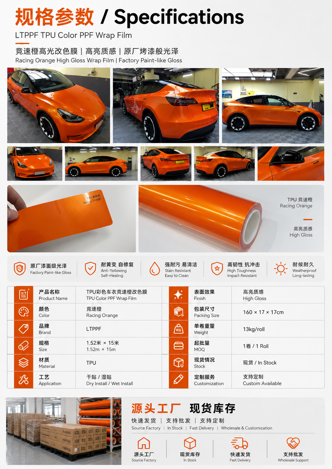Racing Orange Tpu Color-Changing Film, Colorful Car Wrap, Ppf Protective Film, Dry and Wet Application, Factory Wholesale