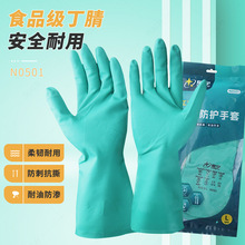 星宇N0501工业级丁腈橡胶防化手套防渗防化耐油耐酸碱加长皮手套