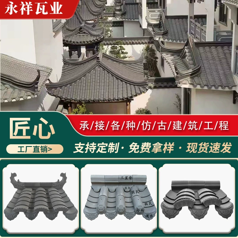 Древнее здание зеленая плитка антикварная черепица карнизы маленькая зеленая черепица крыша настенная плитка Хуэйчжоу архитектурная плитка черепица керамическая плитка