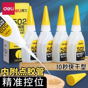 Deli 502 glue plastic shoes 15g super glue 7147 suitable for wood rubber metal paper leather ceramics