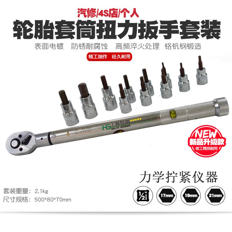 预紧螺栓预置定扭力扳手_锁紧六角预置扭矩扳手_咔嗒式扭力扳手