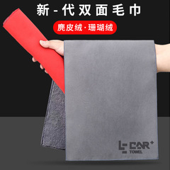 洗車毛巾擦車布專用吸水加厚無痕汽車用品車載內飾車內抹布不掉毛