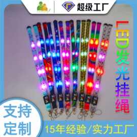 工厂定制LED夜光工作牌挂绳气氛发光吊带活动带灯尼龙发光挂绳