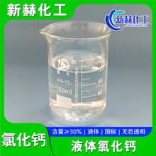 Դ�^���S�Ȼ��}��Һ30%-40%�������aҺ�}������������Һ�w�Ȼ��}