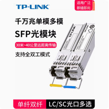 TP-LINK TL-SM321A/B/TL-SM312LSǧSFPģKģww