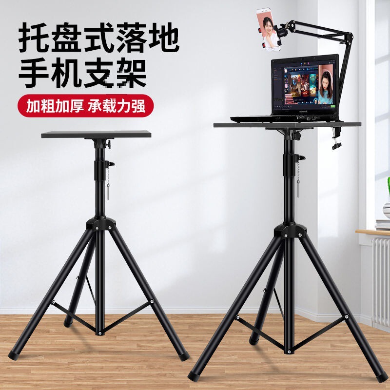 Mobile Phone Live Broadcast Stand Tripod Floor Tray Laptop Stand with Rocker Arm Live Broadcast Liftable Internet Celebrity