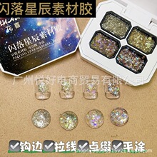 跨境热销四宫格系列美甲拍拍胶遮瑕膏美甲油胶可彩绘拍渐变晕染胶