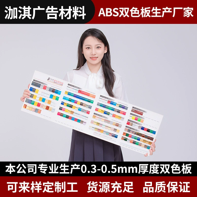 Spot supply Metal surface ABS board wholesale Zero cut abs flame retardant board 0.5-5mm thick ABS plastic abs board