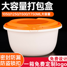 一次性餐盒防盗锁扣麻辣烫米线双层干湿分离打包盒加厚pp高档餐盒