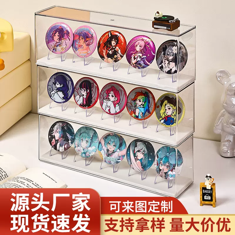 吧唧展示柜手办徽章积木展示架泡泡玛特带盖透明带支架托收纳盒子