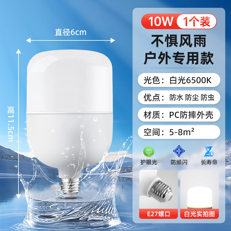 10W luz blanca E27 amplio modelo blanco