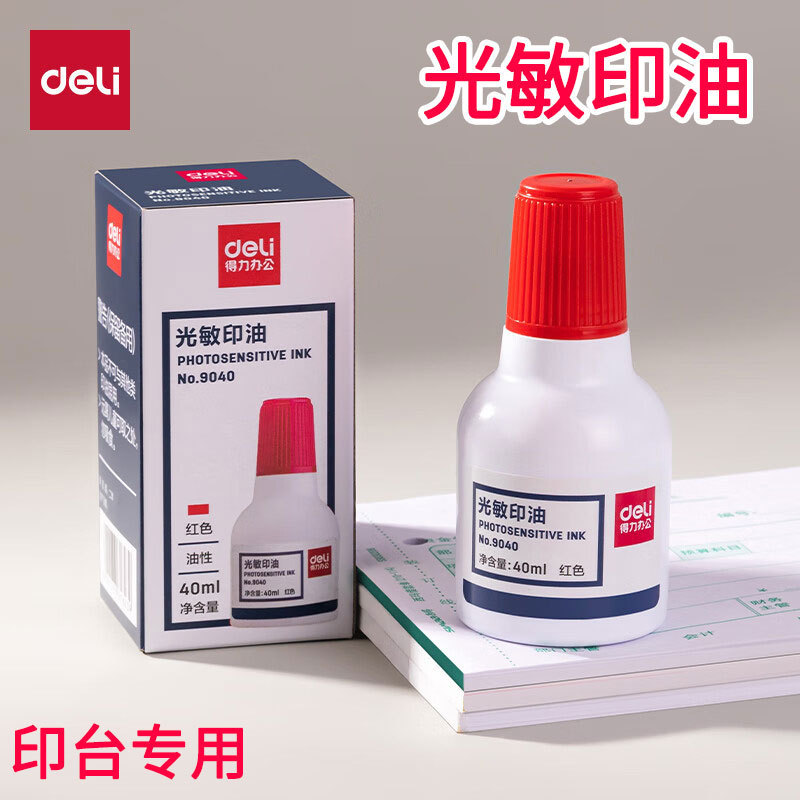 Deli Photosensitive Printing Oil Quick-drying Seal Oil Official Seal Oil Invoice Seal Supplementary Oil Office Supplies Financial Special 9879 Deli Photosensitive Printing Oil Quick-drying Seal Oil Official Seal Oil Invoice Seal Supplementary Oil Office Supplies Financial Special 9879