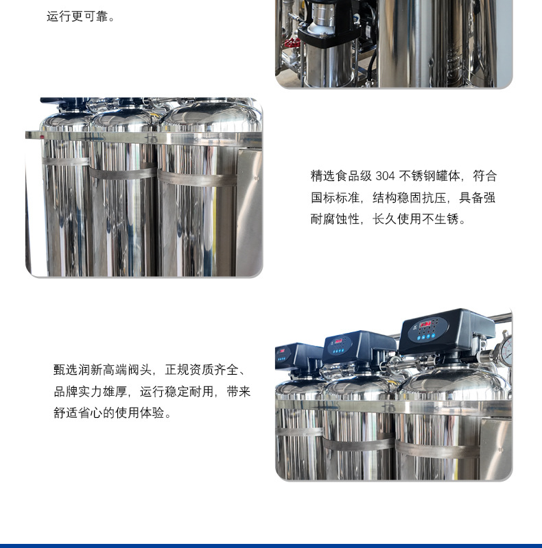 反渗透详情页1_13.jpg