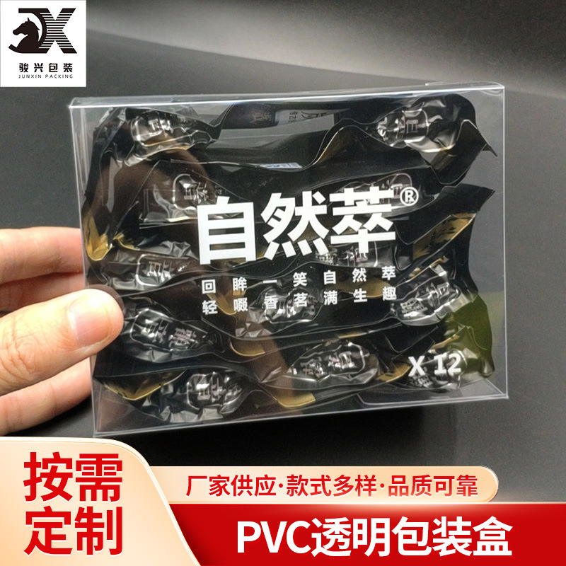 5.5x12.5x9.5cm/19cm现货pvc透明包装盒茶叶塑料盒子