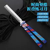 Practice Butterfly Comb Trainer, Hand-Swinging Style, Non-Sharp Trainer, 0.11 kg