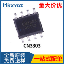 CN3303 SOP8 늳سICp늳س늿оƬ