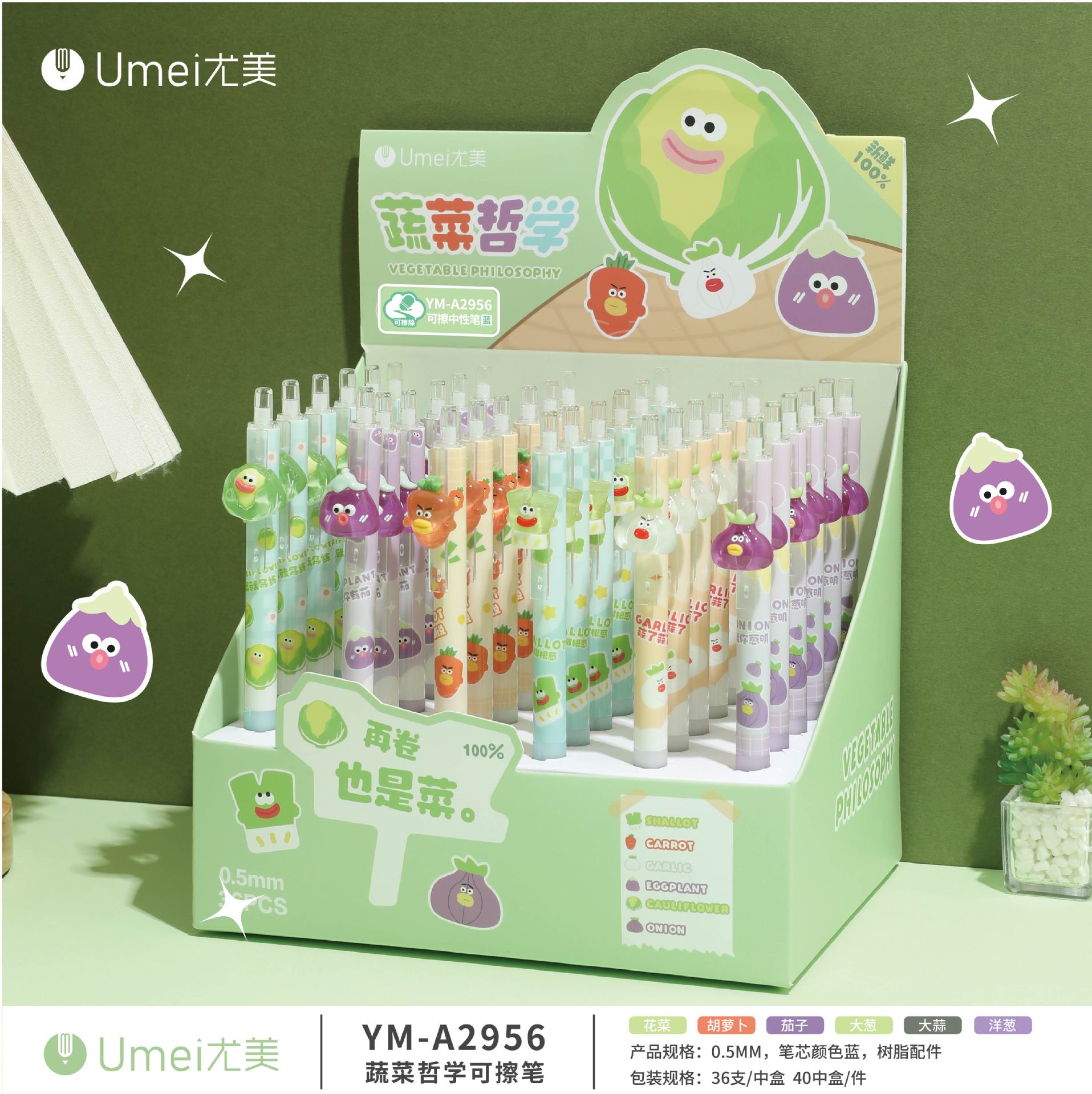 블루 YM2956 야채 철학 지울 수있는 펜 1 [36 PCs/box]