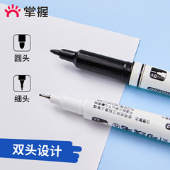 Master the double-ended oil-based marker painting black water-based hook line pen stroke pen thickness double-ended black marker pen
