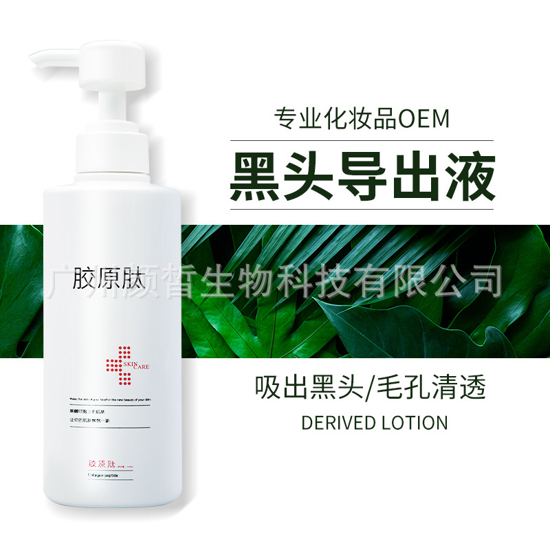 블랙헤드 추출 리퀴드 500ml (클렌징 앤 퓨리파잉 리퀴드)