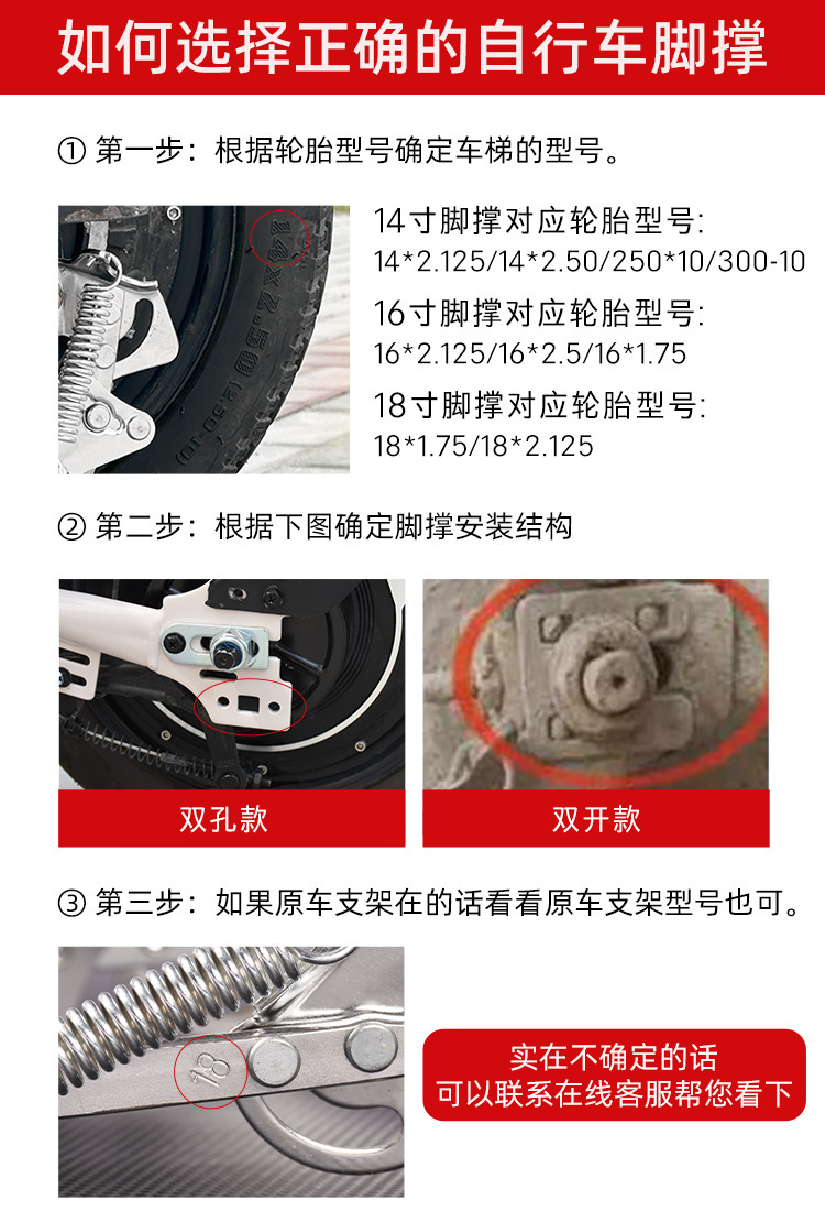 Electric Vehicle Kickstand 14 16 18inch Rear Large Support Stand Double Kickstand Parking Stand Battery Stand