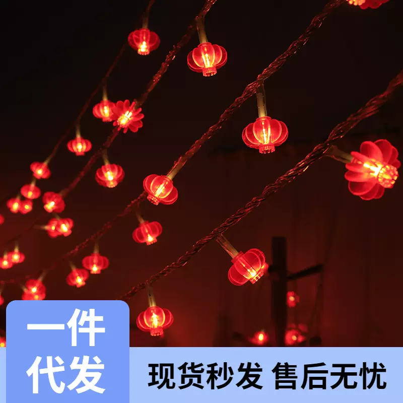厂家批发新年节日灯串LED喜庆春节红灯笼灯串中国结挂件装饰彩灯